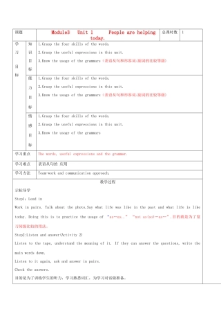 九年级英语下册 module3 教案 外研版