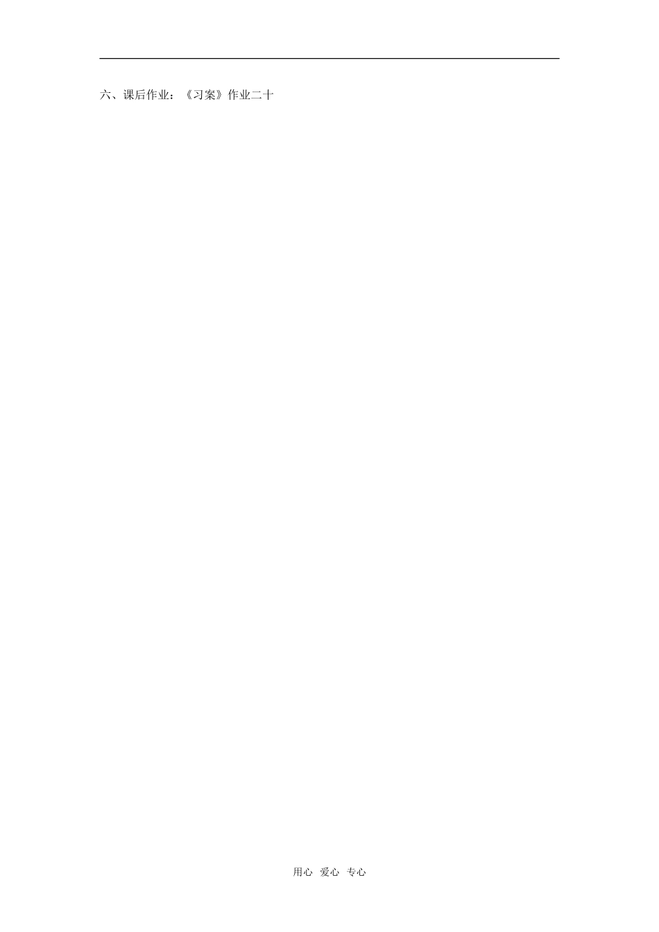 高中数学 2.3平面向量基本定理及坐标表示（二）教案 新人教A版必修4_第3页