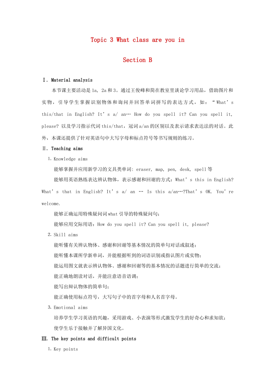 七年级英语上册 Unit 1 Making new friends Topic 3 What class are you in Section B教案 （新版）仁爱版_第1页