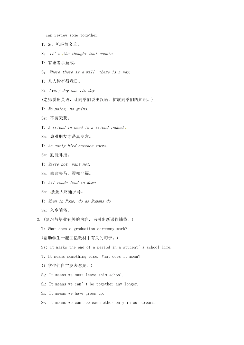 九年级英语下册 Unit 6 Topic 3 I will remember our friendship forever Section D教案 仁爱版_第2页