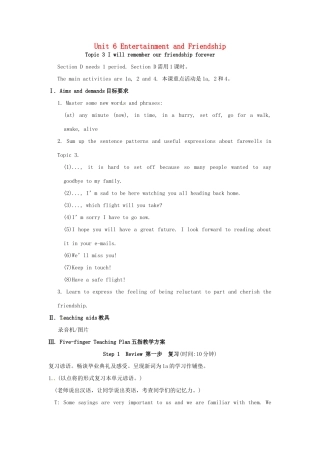九年级英语下册 Unit 6 Topic 3 I will remember our friendship forever Section D教案 仁爱版