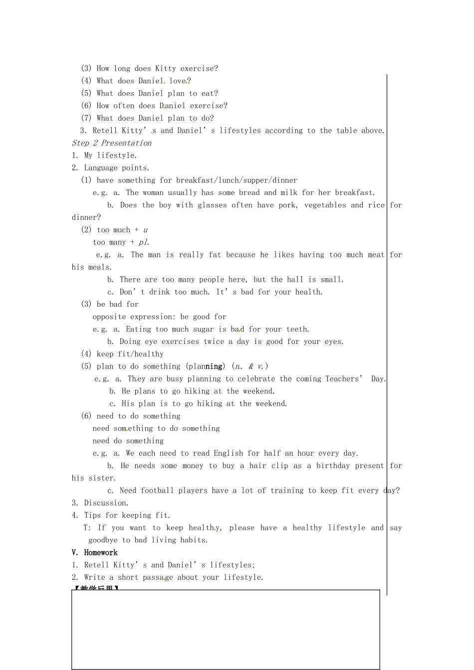 七年级英语上册 Unit 6 Food and lifestyle（第3课时）教案 （新版）牛津版-（新版）牛津版初中七年级上册英语教案_第2页