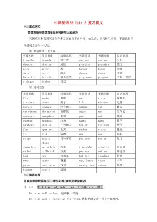 八年级英语上册 Unit 2 School life复习讲义 译林牛津版