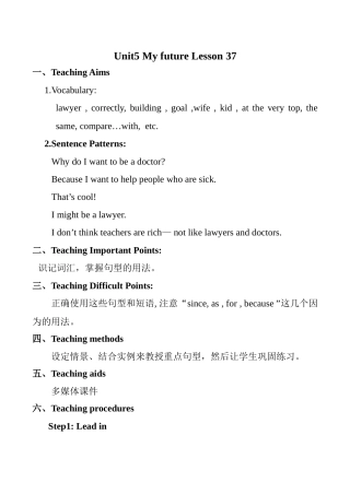 八年级英语上册Unit5 My future Lesson 37 2冀教版