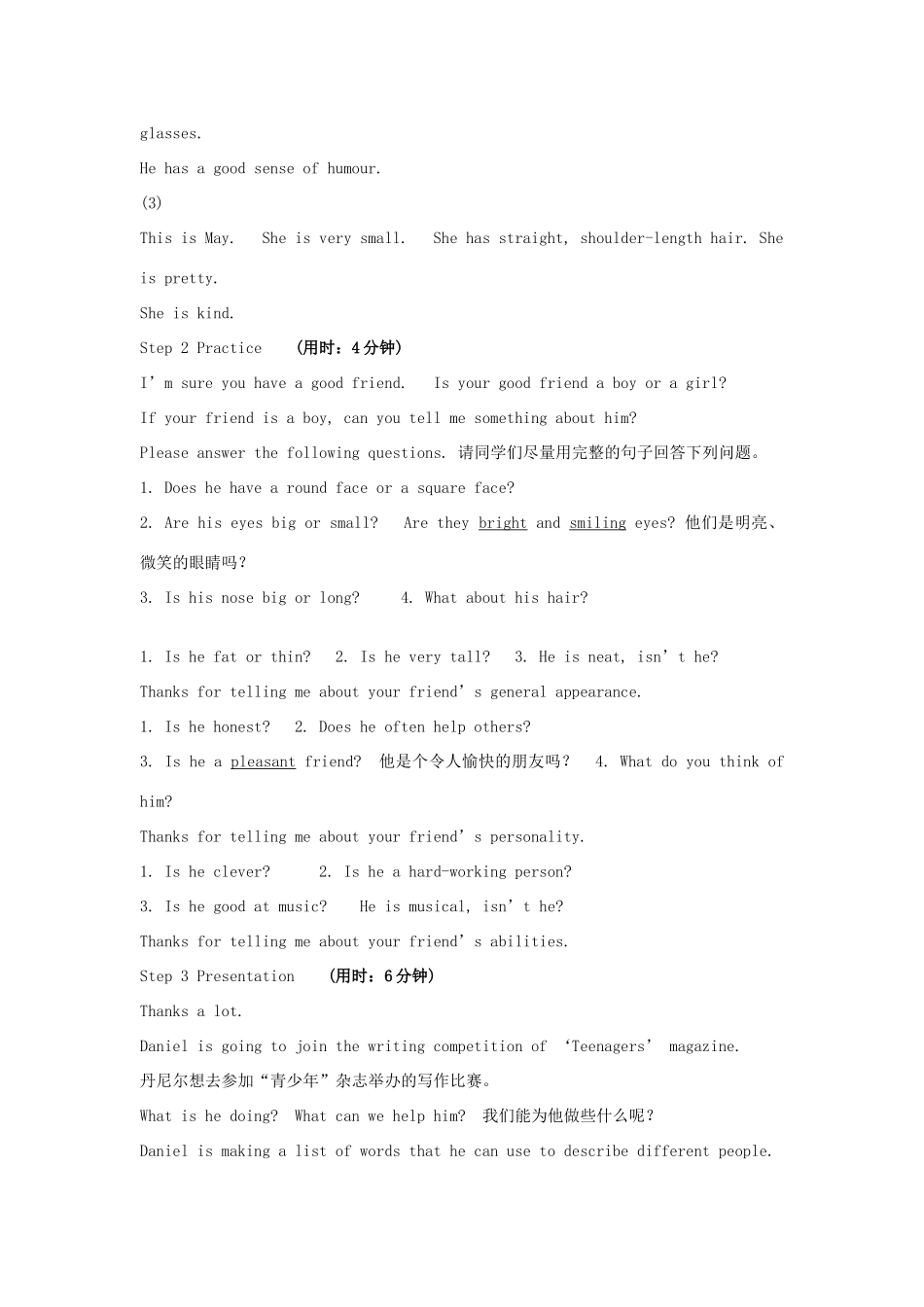 八年级英语上册 Unit 1 Friends  Main task特色教案 牛津版_第2页