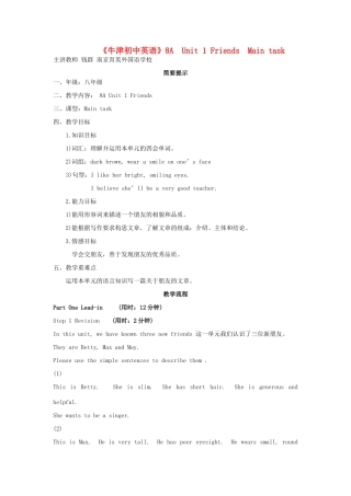 八年级英语上册 Unit 1 Friends  Main task特色教案 牛津版