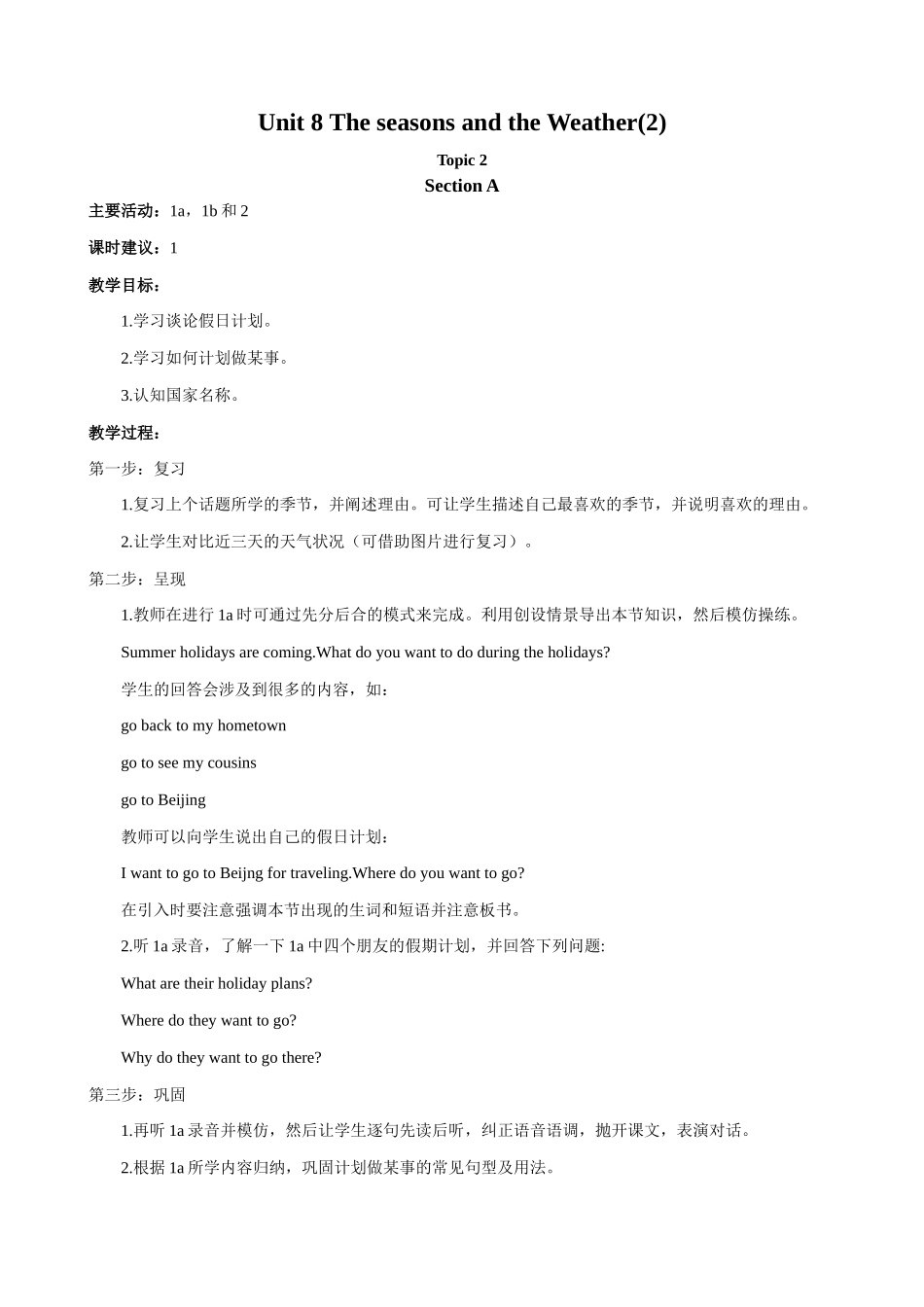 七年级英语Unit 8 The seasons and the Weather(2)仁爱版_第1页