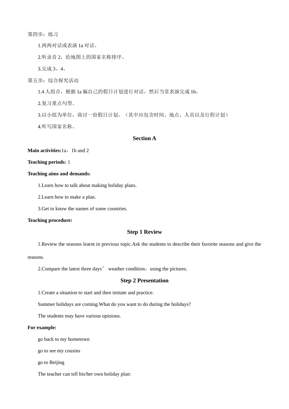 七年级英语Unit 8 The seasons and the Weather(2)仁爱版_第2页