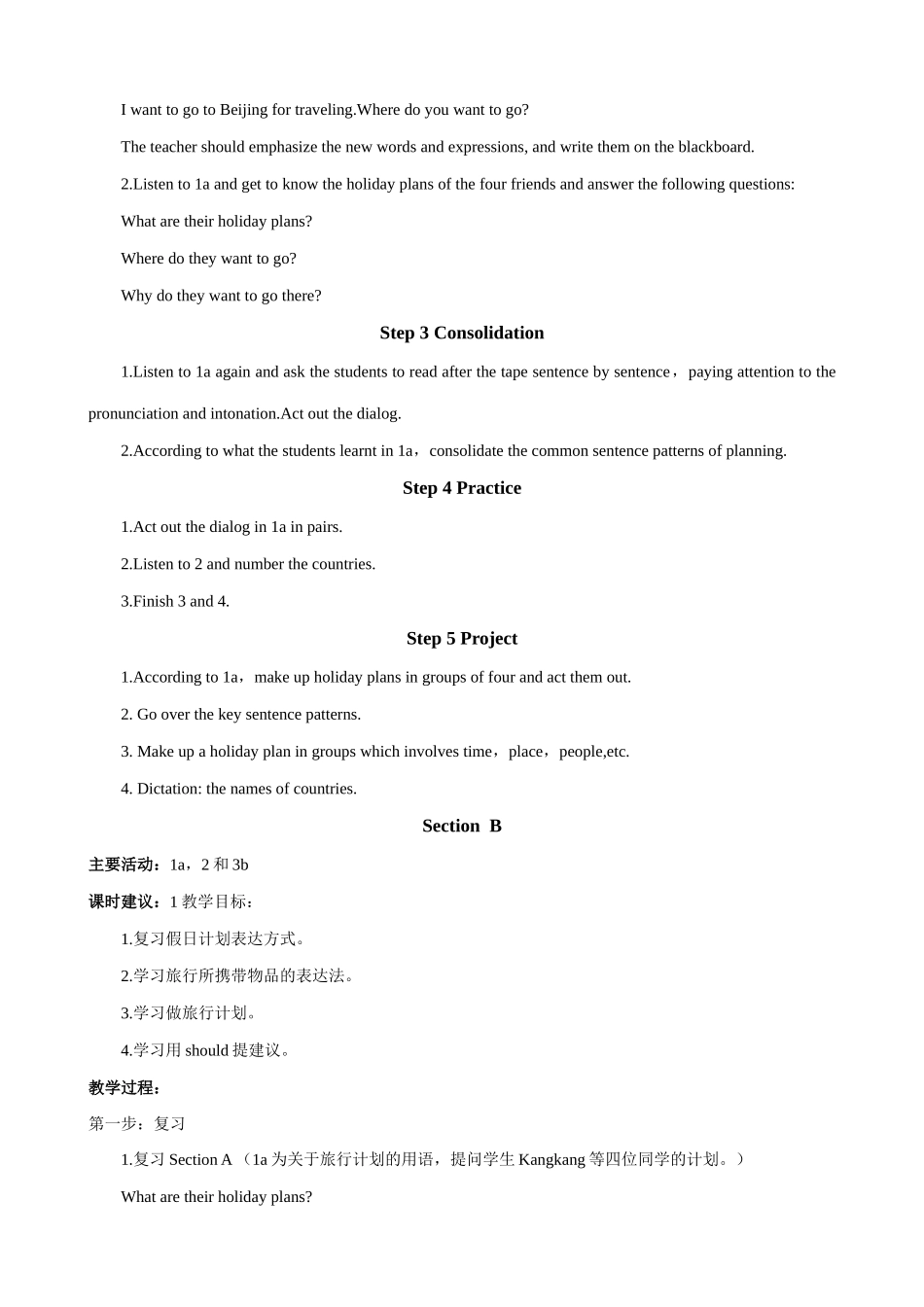 七年级英语Unit 8 The seasons and the Weather(2)仁爱版_第3页