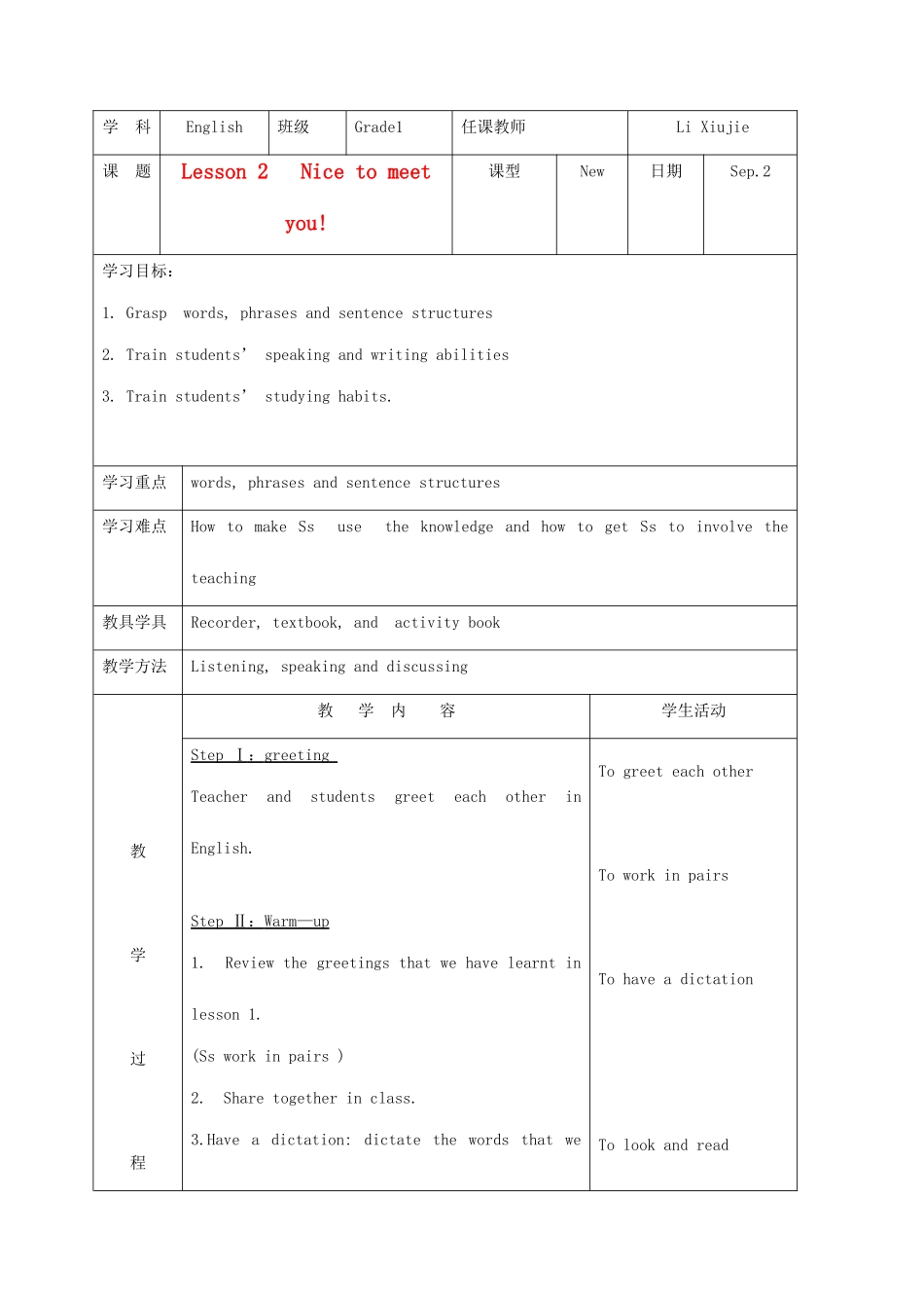 北京市窦店中学七年级英语《lesson2  Nice to meet you!》教案_第1页