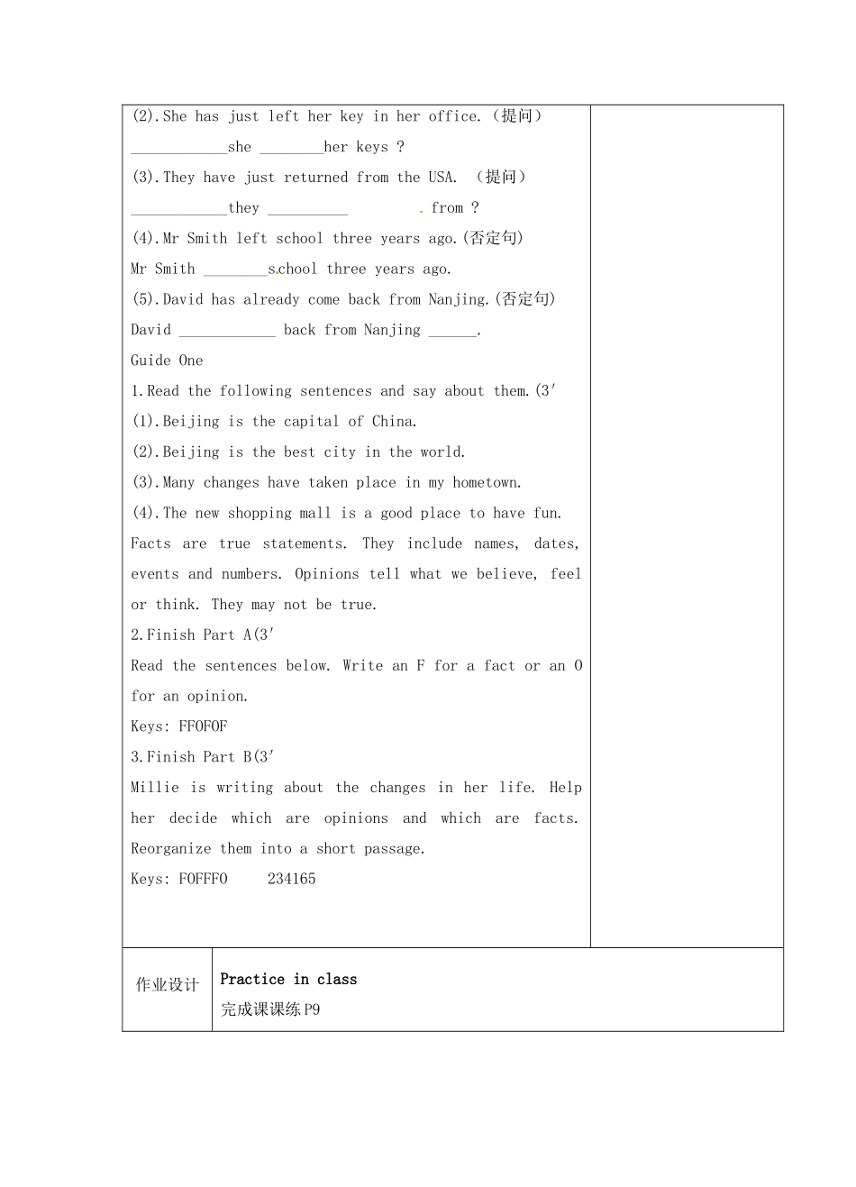 八年级英语下册《Unit 1 Past and Present Study skills》教案 （新版）牛津版-（新版）牛津版初中八年级下册英语教案_第2页