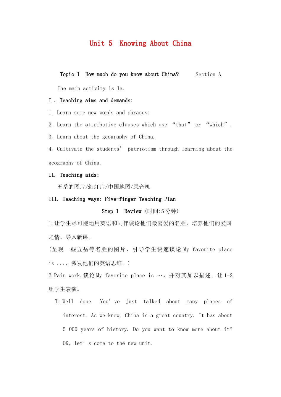 云南省丽江市永胜县永北镇中学九年级英语 Unit 5-Unit 6教案 仁爱版_第1页
