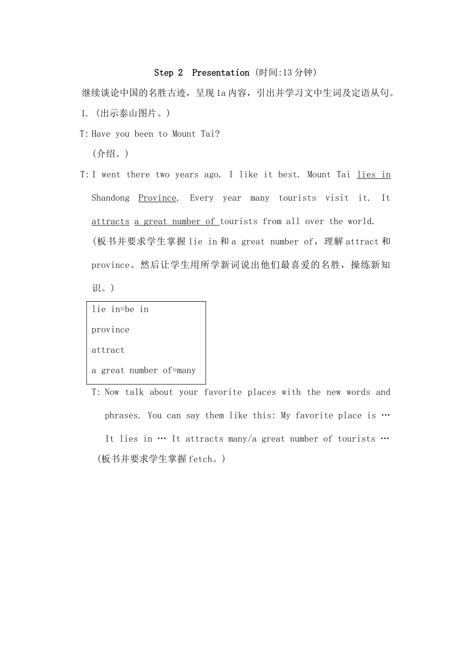 云南省丽江市永胜县永北镇中学九年级英语 Unit 5-Unit 6教案 仁爱版_第2页