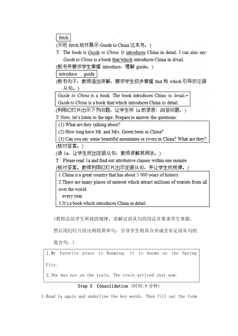 云南省丽江市永胜县永北镇中学九年级英语 Unit 5-Unit 6教案 仁爱版_第3页