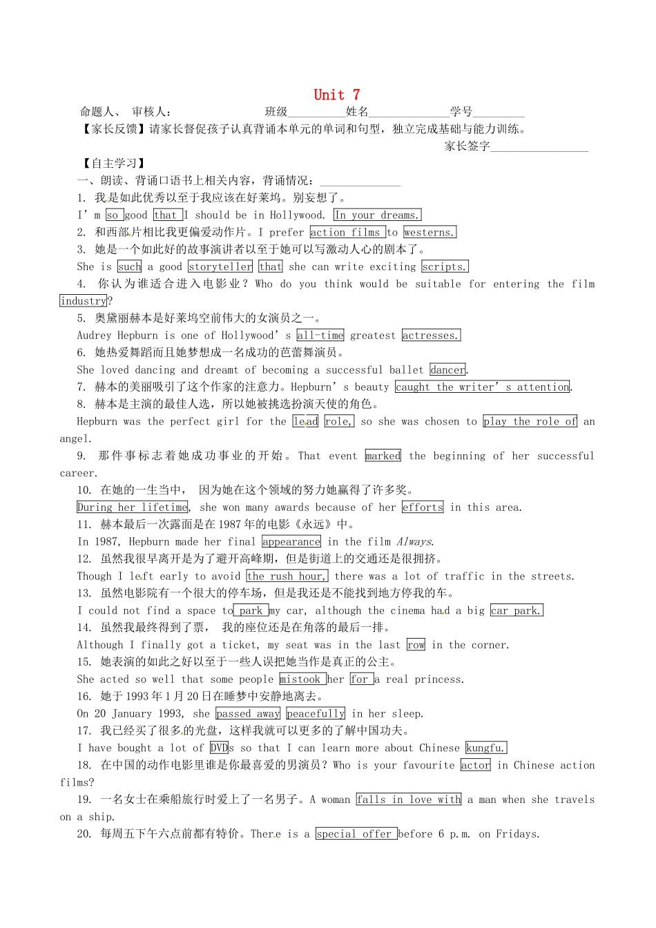 中考英语一轮复习 九上 Unit 7 Films讲义 （新版）牛津版-（新版）牛津版初中九年级全册英语教案_第1页