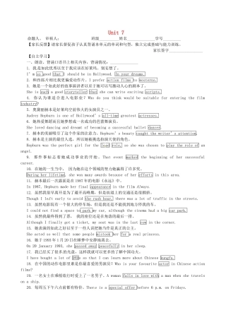 中考英语一轮复习 九上 Unit 7 Films讲义 （新版）牛津版-（新版）牛津版初中九年级全册英语教案