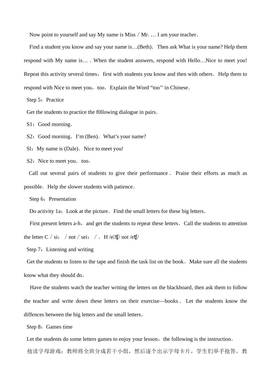 七年级英语Starter Unit 1 Good morning!教案人教版_第3页