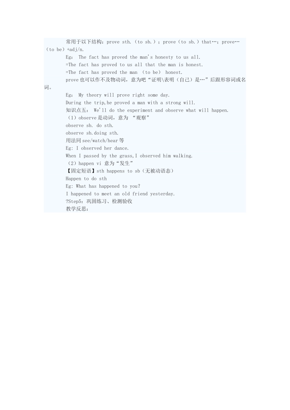 八年级英语下册 Unit4 Lesson25教案 冀教版 _第2页