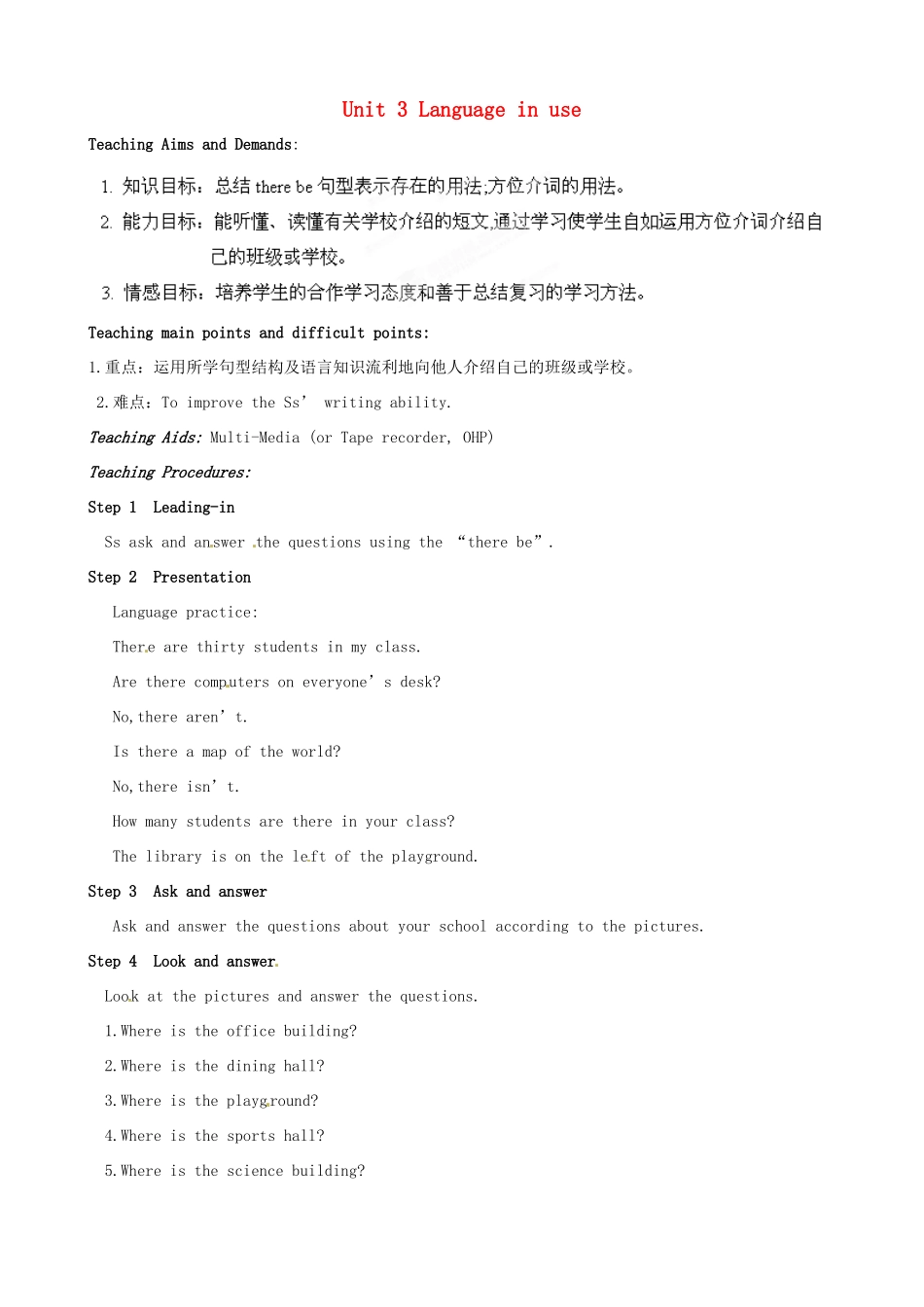 天津市武清区杨村第五中学七年级英语上册《Module 3 My school Unit 3 Language in use》教案 （新版）外研版_第1页