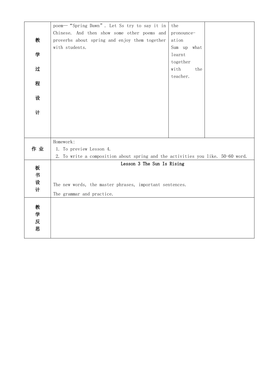 八年级英语下册 Unit 1 Spring Is Coming Lesson 3 The Sun Is Rising教案 （新版）冀教版-（新版）冀教版初中八年级下册英语教案_第2页