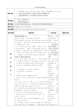 八年级英语下册 Unit 1 Spring Is Coming Lesson 3 The Sun Is Rising教案 （新版）冀教版-（新版）冀教版初中八年级下册英语教案