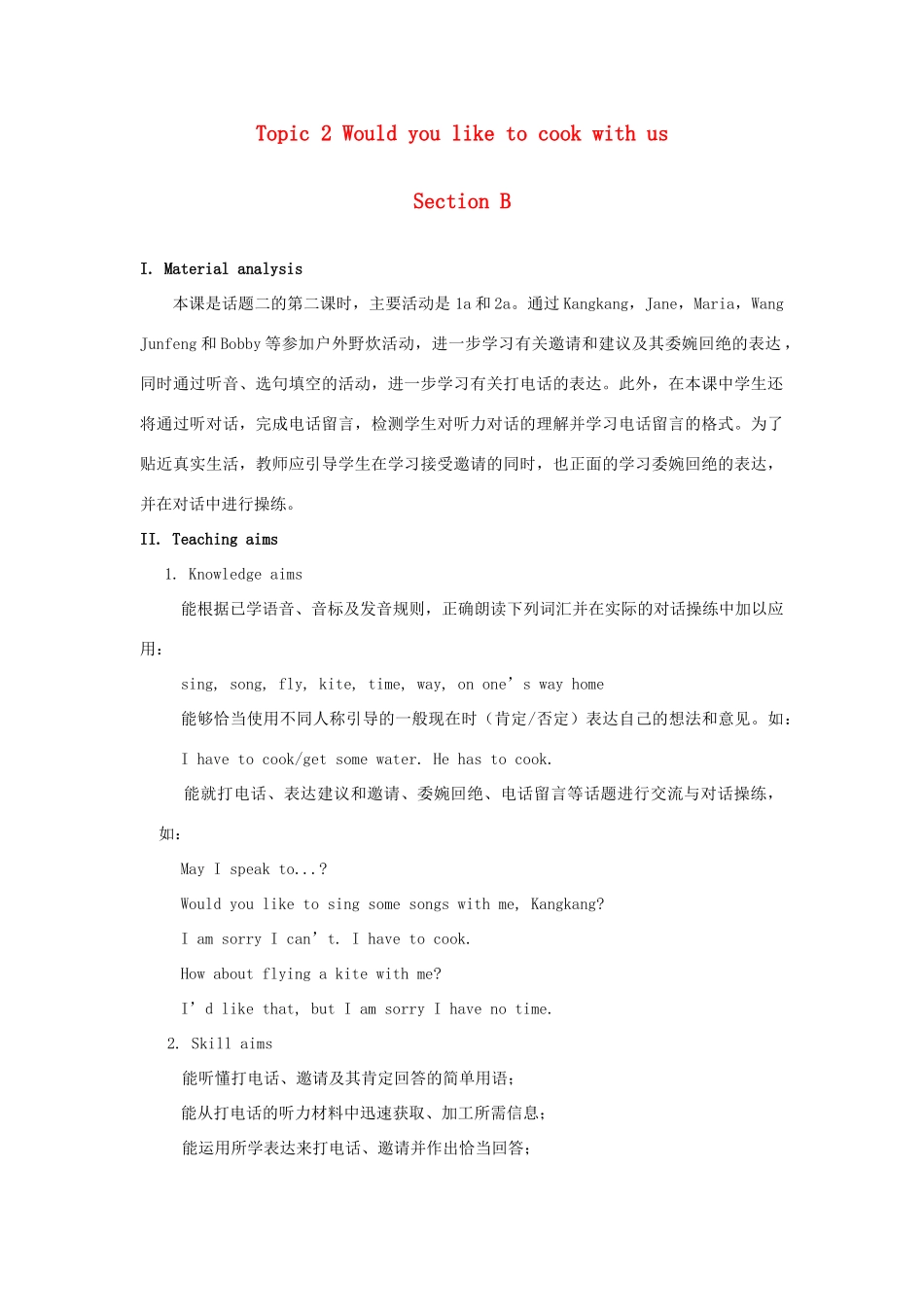 七年级英语上册 Unit 4 Having Fun Topic 2 Would you like to cook with us Section B教案 （新版）仁爱版_第1页