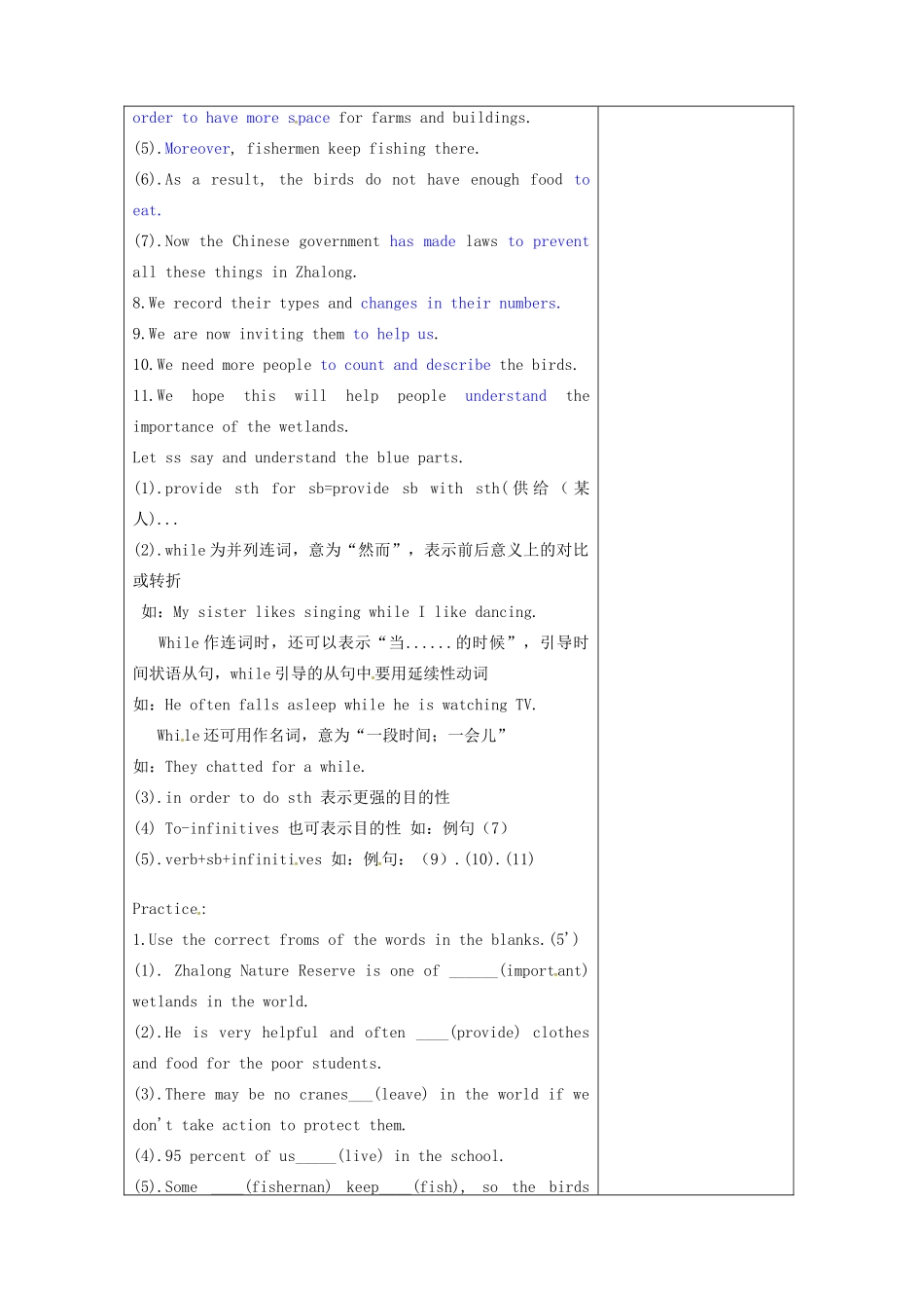 八年级英语上册 Unit 6 Bird watching Reading 2教案 （新版）牛津版-（新版）牛津版初中八年级上册英语教案_第2页