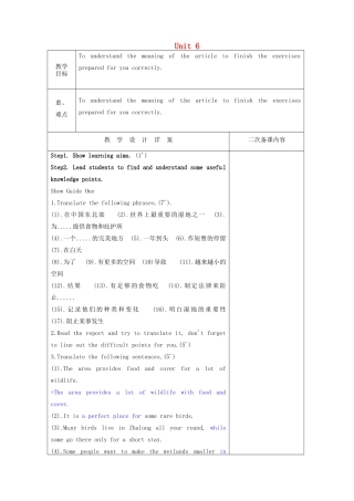 八年级英语上册 Unit 6 Bird watching Reading 2教案 （新版）牛津版-（新版）牛津版初中八年级上册英语教案
