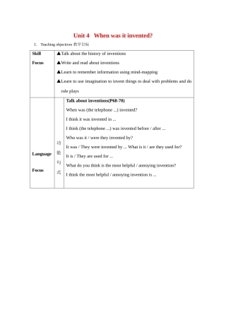 九年级英语：Unit 4 When was it invented（教案9）鲁教版