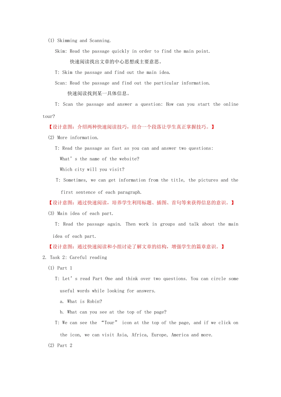 八年级英语下册 Unit 3 Online tours Reading I教案 （新版）牛津版-（新版）牛津版初中八年级下册英语教案_第3页