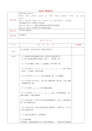 天津市静海县沿庄镇度七年级英语上册 Starter Module 1 My teacher and my friends教案 （新版）外研版-（新版）外研版初中七年级上册英语教案