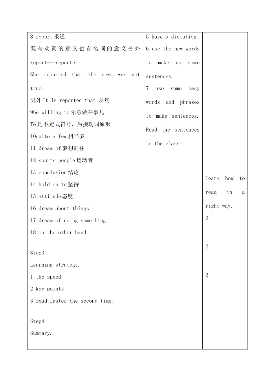 吉林省四平市第十七中学九年级英语全册《Unit 7 Where would you like to visit》（第4课时）教案 人教新目标版_第3页