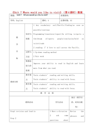 吉林省四平市第十七中学九年级英语全册《Unit 7 Where would you like to visit》（第4课时）教案 人教新目标版