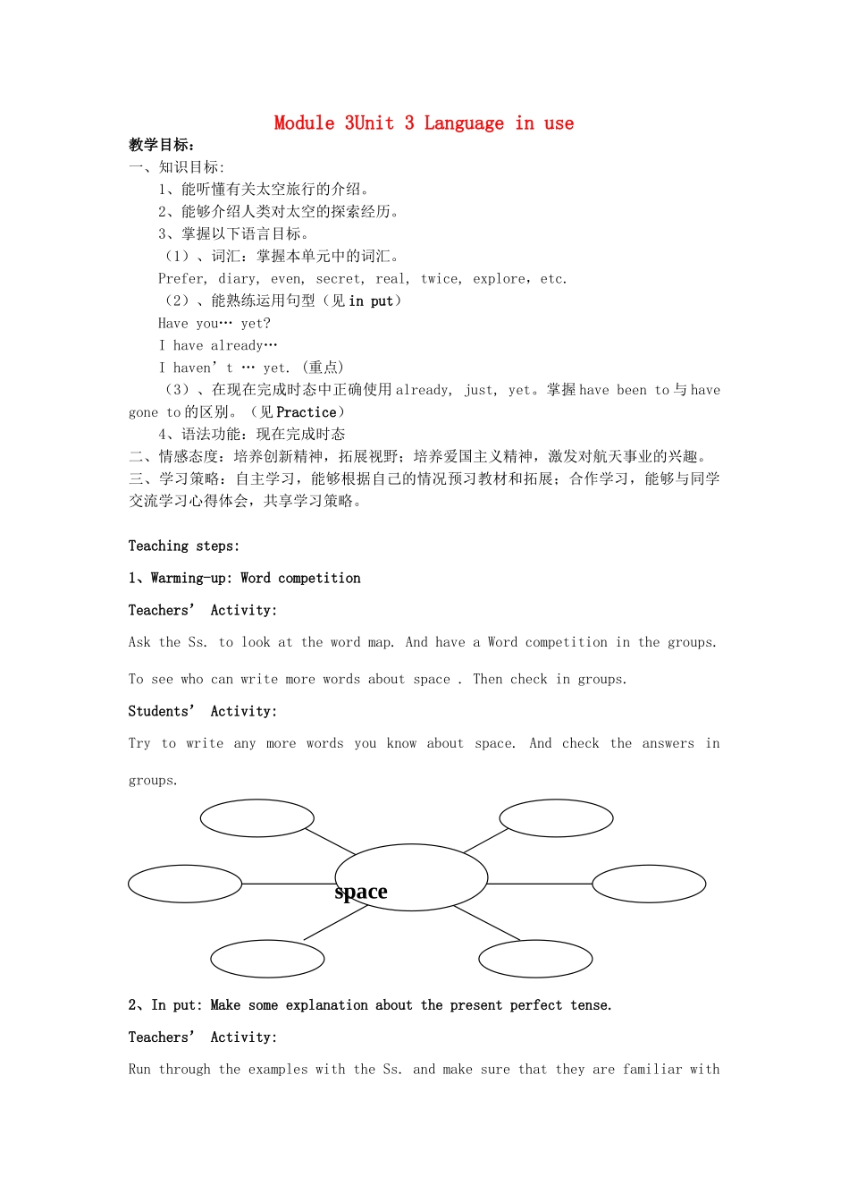 八年级英语上册 Module3 Unit3Language in use教学设计 外研版_第1页