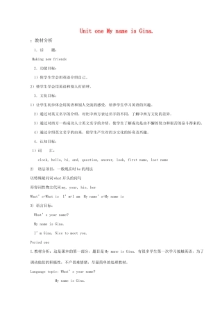 七年级英语上册 Unit one My name is Gina教案 人教新目标版