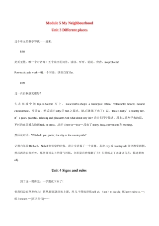 七年级英语：Module 5 Unit 3 Different places and Unit 4 Signs and rules教学日志上海牛津版