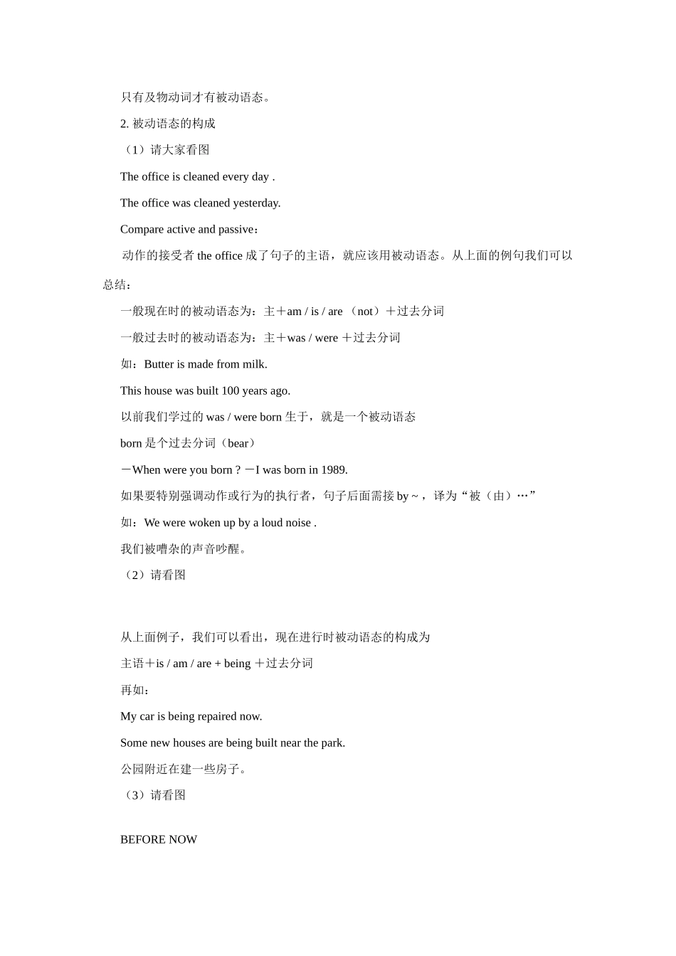 九年级英语上Unit3Teenagersshouldbeallowedtochoosetheirownclothes教学复习资料_第3页