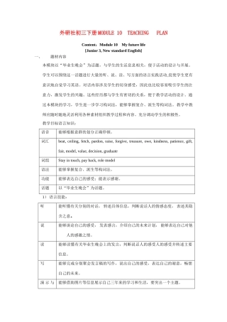 九年级英语下册 Module10 教案外研版