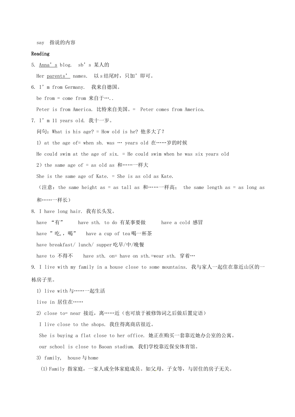 七年级英语上册 Unit 1 Making friends教案 （新版）牛津深圳版-牛津深圳版初中七年级上册英语教案_第2页