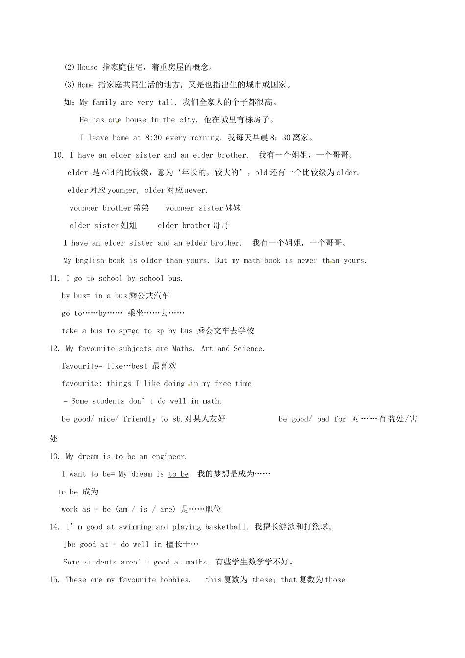 七年级英语上册 Unit 1 Making friends教案 （新版）牛津深圳版-牛津深圳版初中七年级上册英语教案_第3页