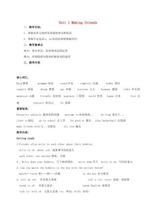 七年级英语上册 Unit 1 Making friends教案 （新版）牛津深圳版-牛津深圳版初中七年级上册英语教案