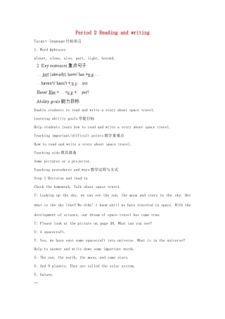 天津市武清区杨村第五中学八年级英语上册《Module 3 Journey to Mars Period 2 Reading and writing》教案 外研版