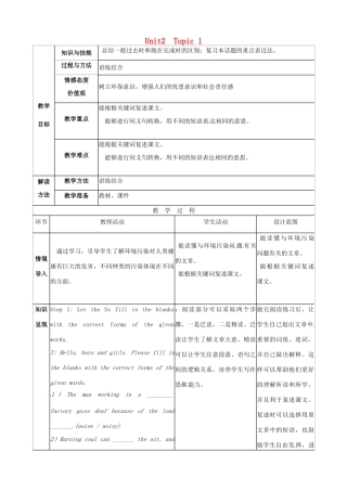 九年级英语上册《Unit 2 Saving the Earth Topic 1 Section D》教案 （新版）仁爱版-（新版）仁爱版初中九年级上册英语教案