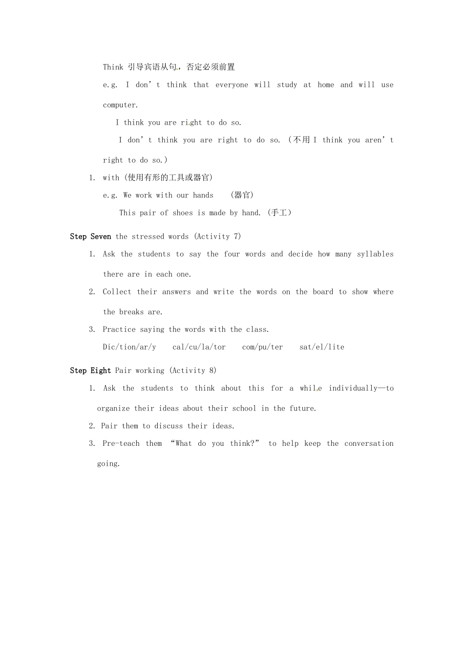 七年级英语下册 Module 4 Life in the future Unit 1 Everyone will study at home教案1 外研版_第3页