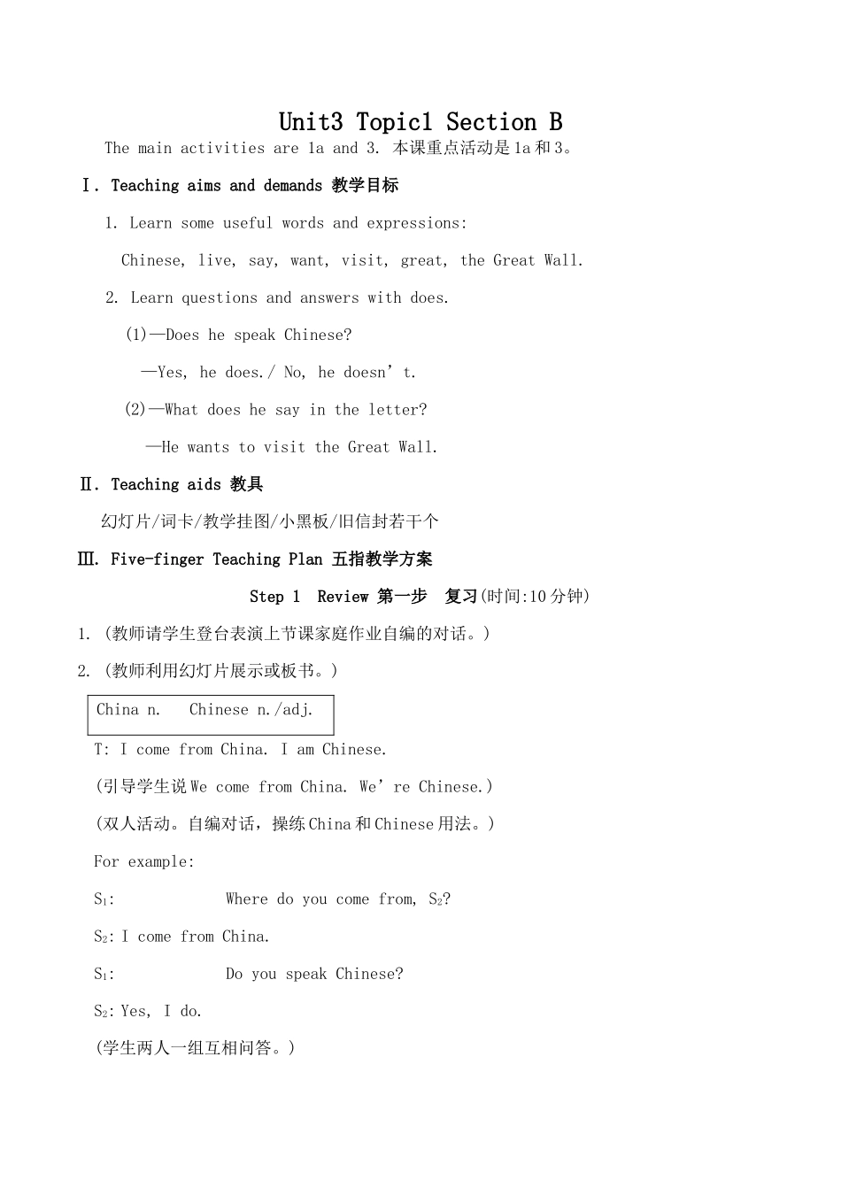 七年级英语Unit3 Topic1 Section B仁爱版_第1页