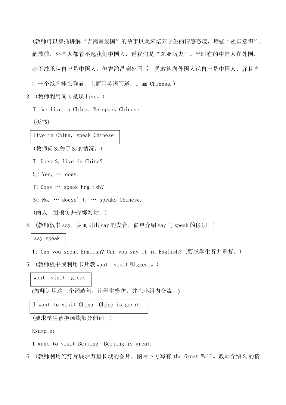 七年级英语Unit3 Topic1 Section B仁爱版_第2页