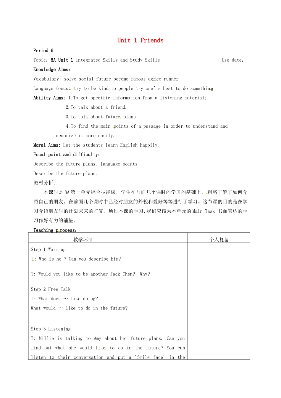 八年级英语上册 Unit 1 Friends Period 6教案 （新版）牛津版-（新版）牛津版初中八年级上册英语教案_第1页