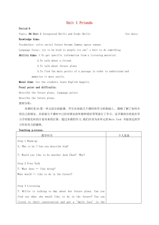 八年级英语上册 Unit 1 Friends Period 6教案 （新版）牛津版-（新版）牛津版初中八年级上册英语教案