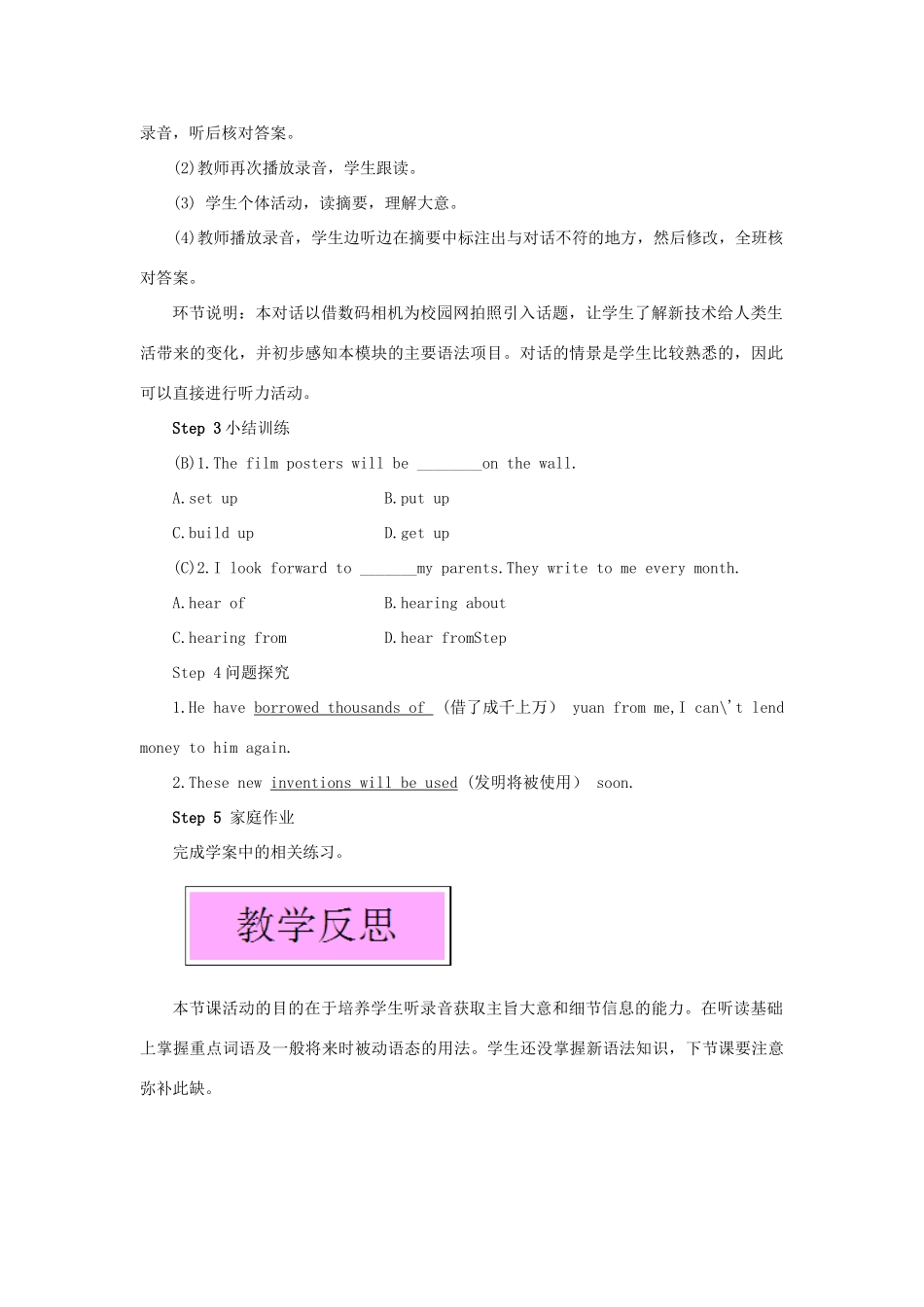 九年级英语上册 Module 9 Great inventions Unit 1 Will computers be used more than books in the future第一课时教案（新版）外研版-（新版）外研版初中九年级上册英语教案_第3页