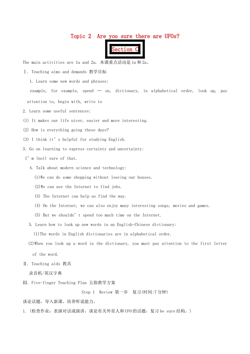 八年级英语上册 Unit 4《Our World》Topic 2 Section C 教案 仁爱版_第1页